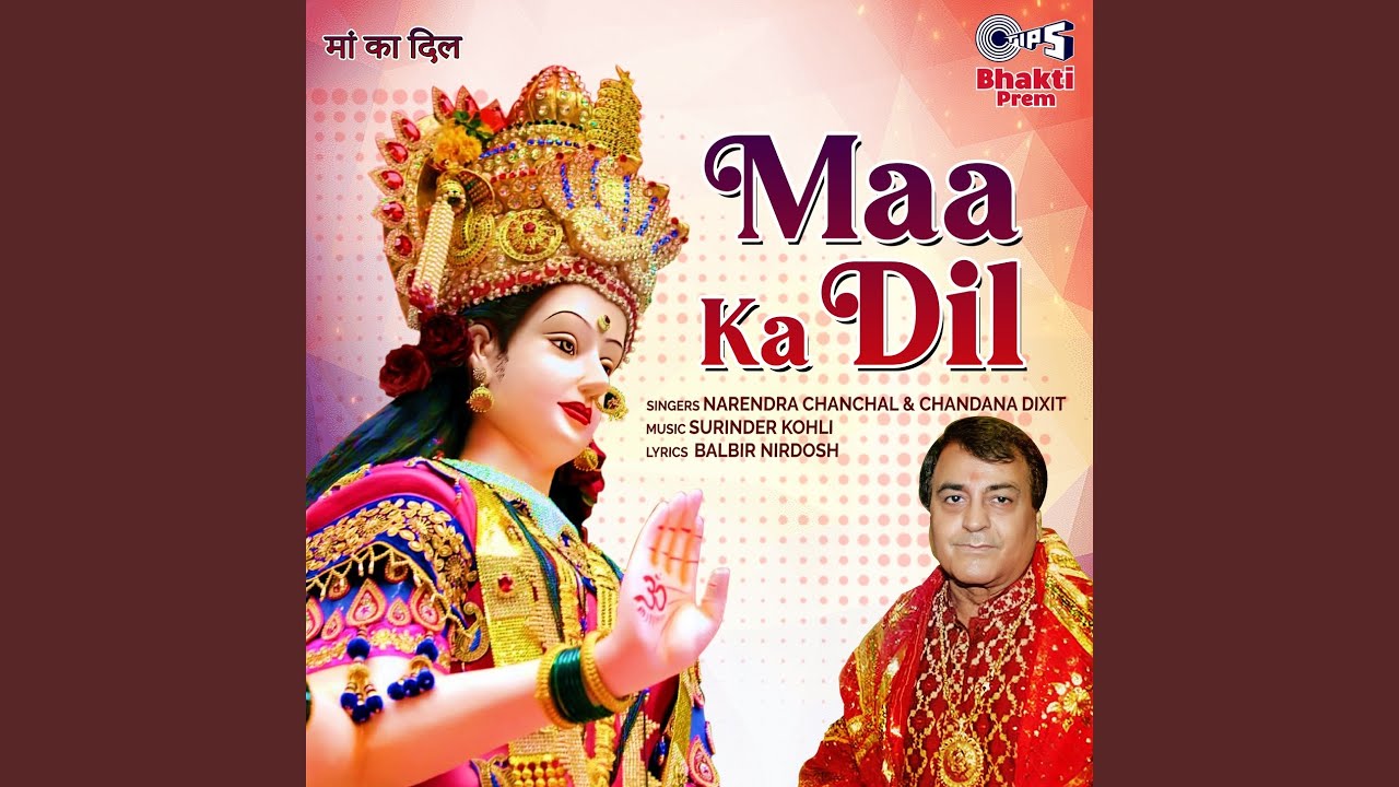Maa Ka Dil