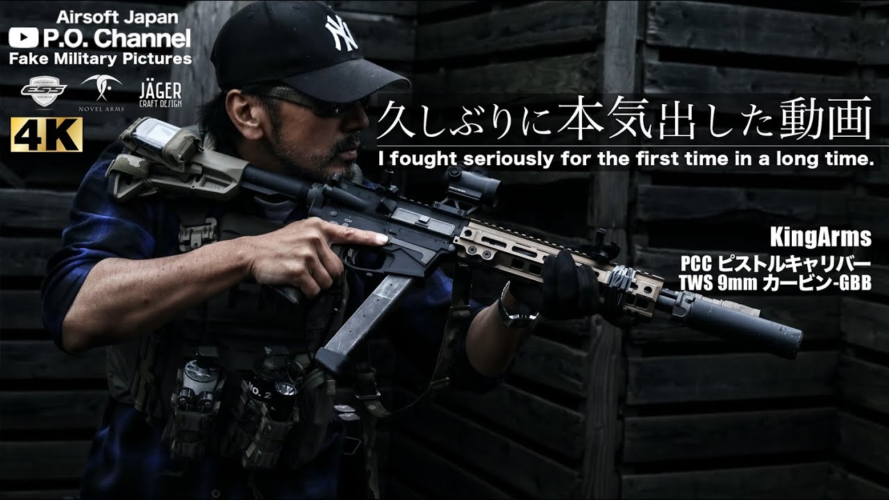 【Airsoft Japan】相性抜群!! KingArms PCC 9mmカービン-GBB使って本気出してみたw in H.E.A.D.S 川越