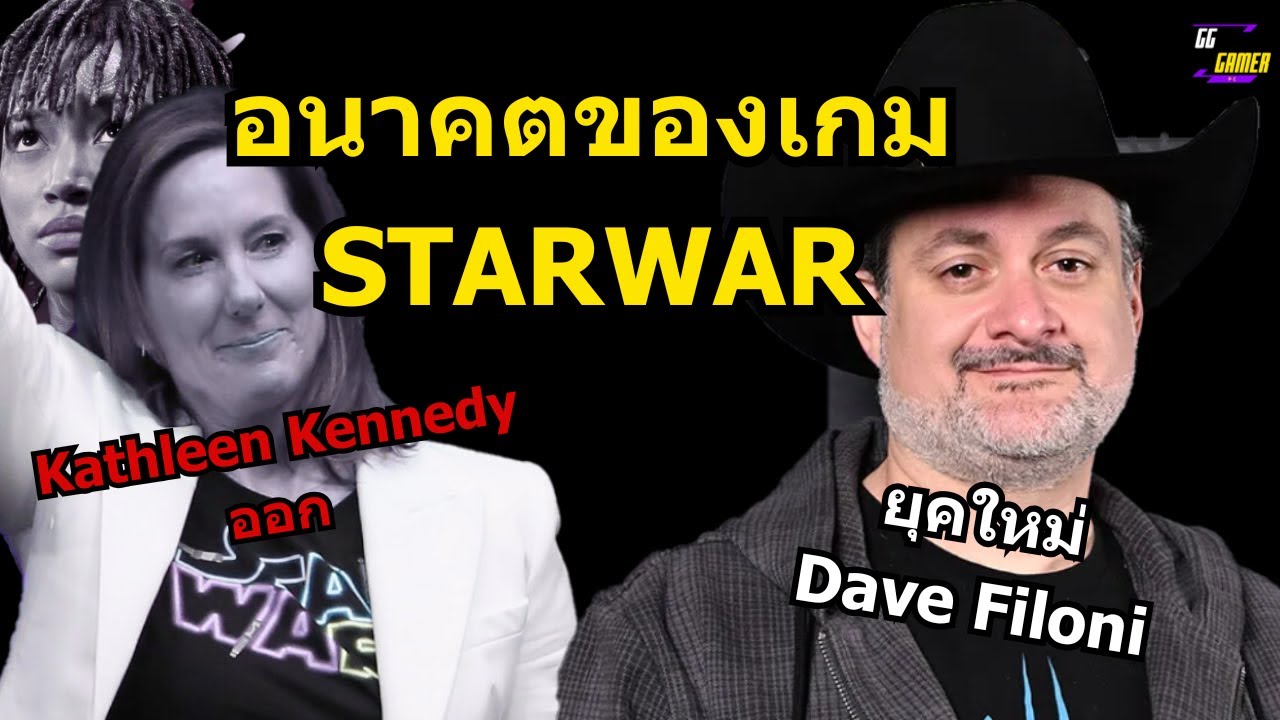 อนาคตของเกม STARWAR ?