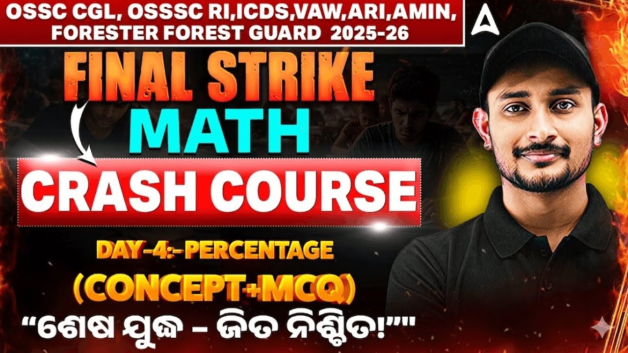OSSC CGL, RI AMIN Mains, Forest Guard 2026 | Math MCQs | PERCENTAGE  by Sujit Sir