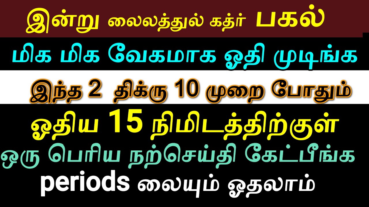 லைலத்துல் கத்ரு இரவு பகல் முழுவதும் திக்ரு ஓதிய நன்மை தரும்