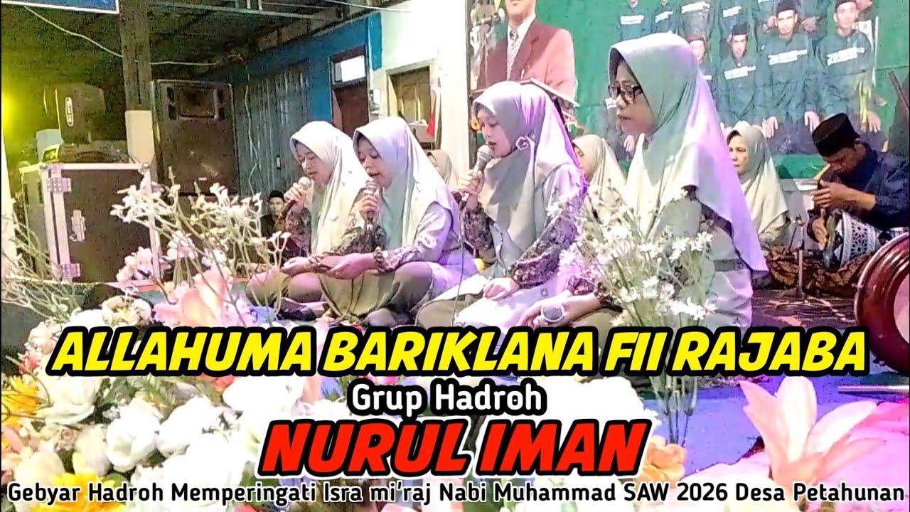 Allahuma Bariklana Fii rajaba | Grup Hadroh Nurul Iman, Gebyar Hadroh 2026 Petahunan