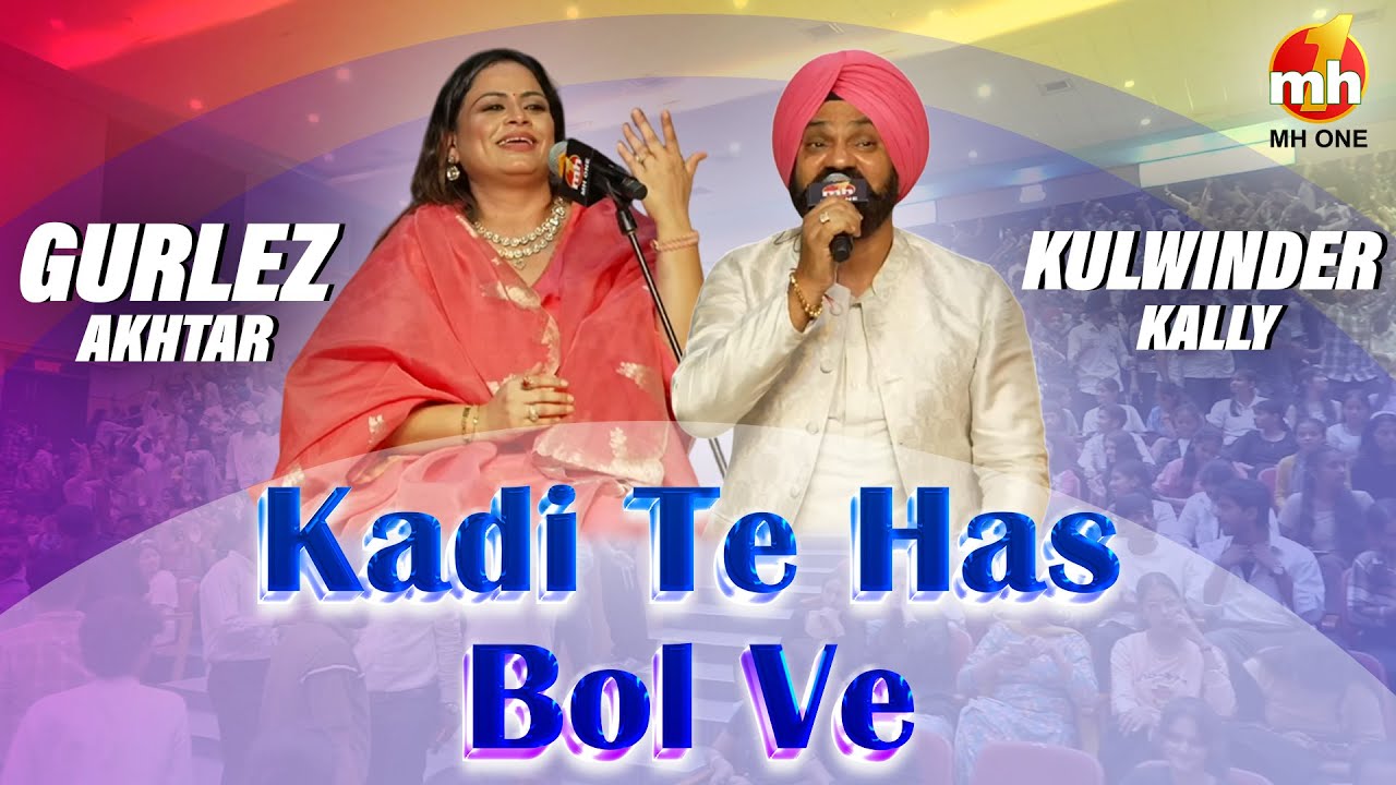 Kadi Te Has Bol Ve | Gurlez Akhtar | Kulwinder Kally | Latest Punjabi Songs 2024 | Live Show 2024