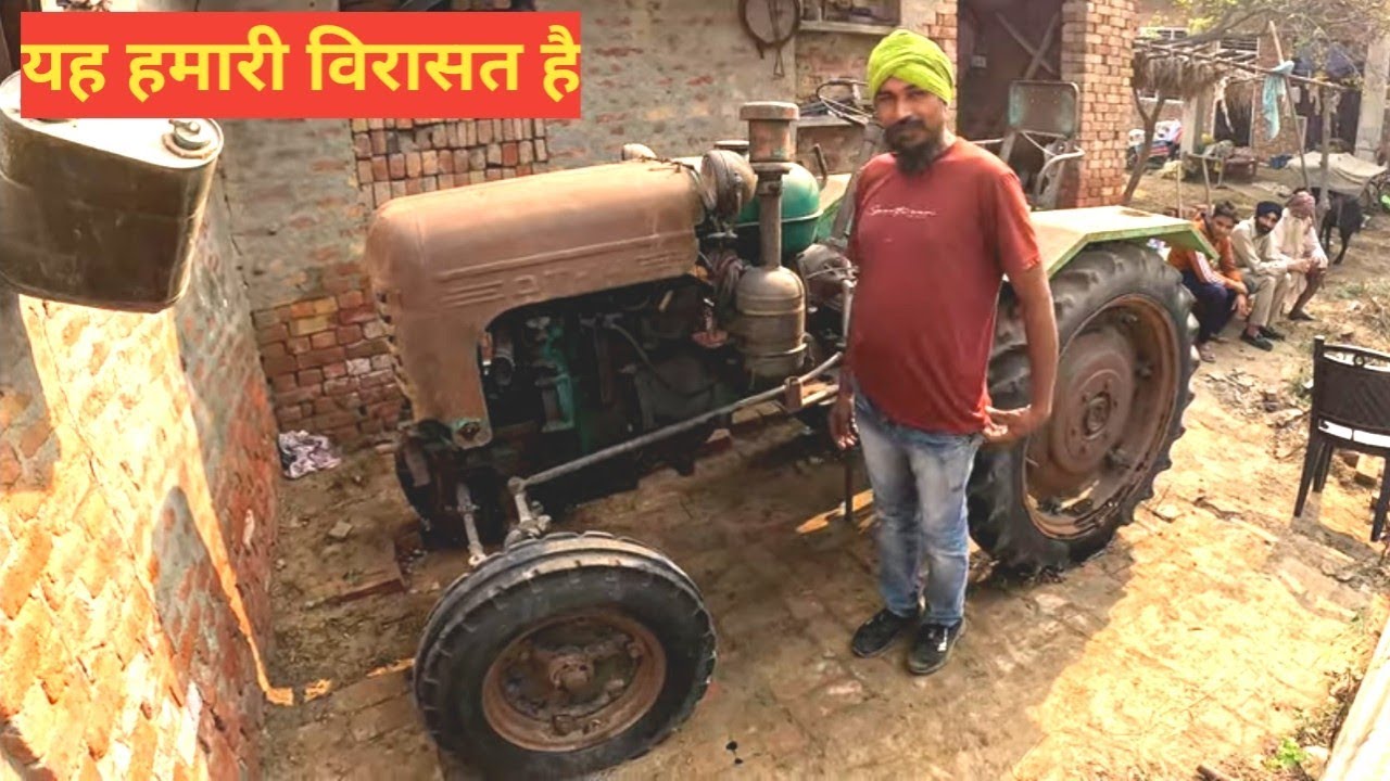 यह हमें विरासत में मिला है विरासत को बेचा नहीं जाता। Vintage DT-14 tractor 1960 model