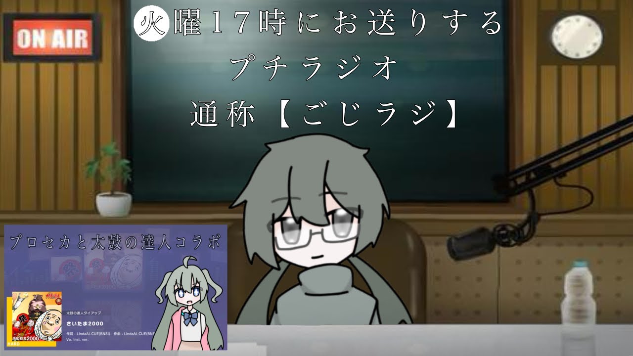 【 #ごじラジ 】久々のごじラジ！出来る範囲で色々復活します✨️