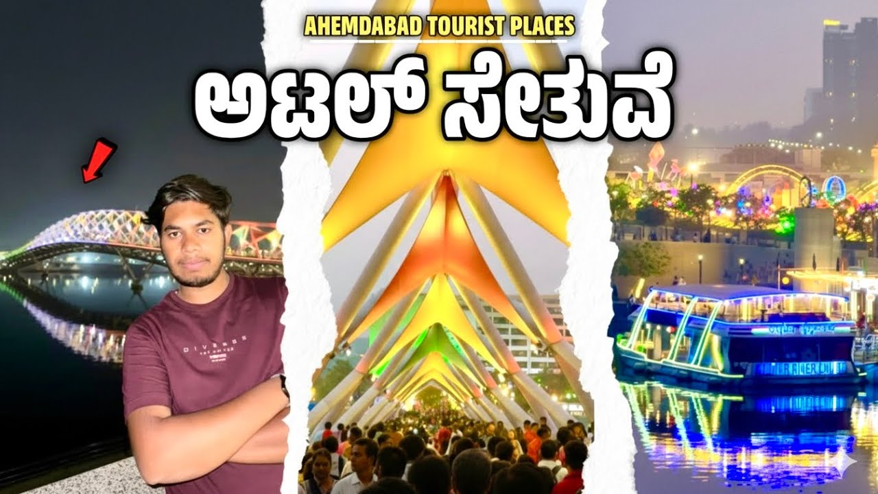 Ahmedabad Tourist Places in Kannada | Atal bridge | Adalaj Stepwell | Vidhyadhar Vav | Gujarat 