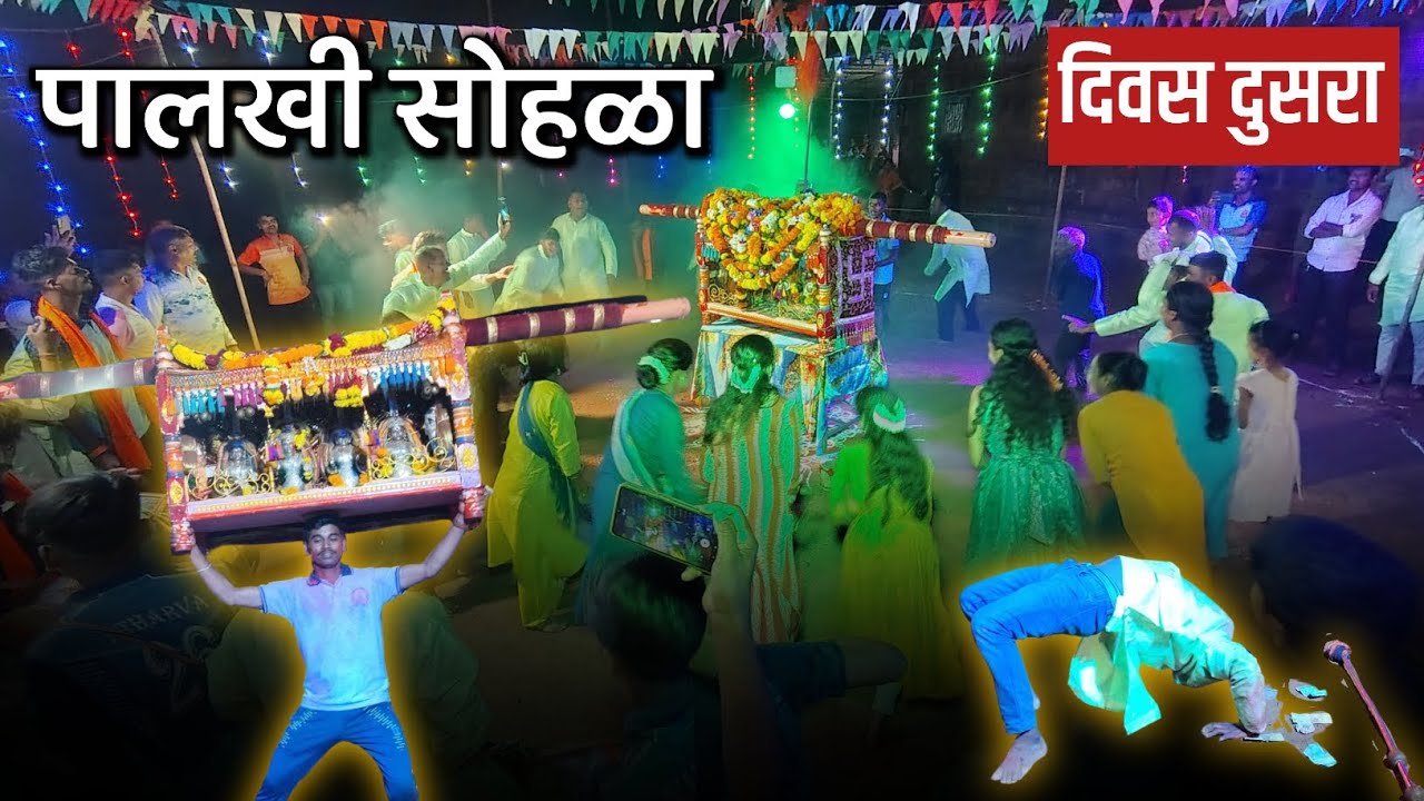 पालखी सोहळ्याची मज्जा 🤩 पालखी नृत्य 😍 कोकणातील शिमगा सण | Shimga in konkan | Kolani Darshan #kokan 