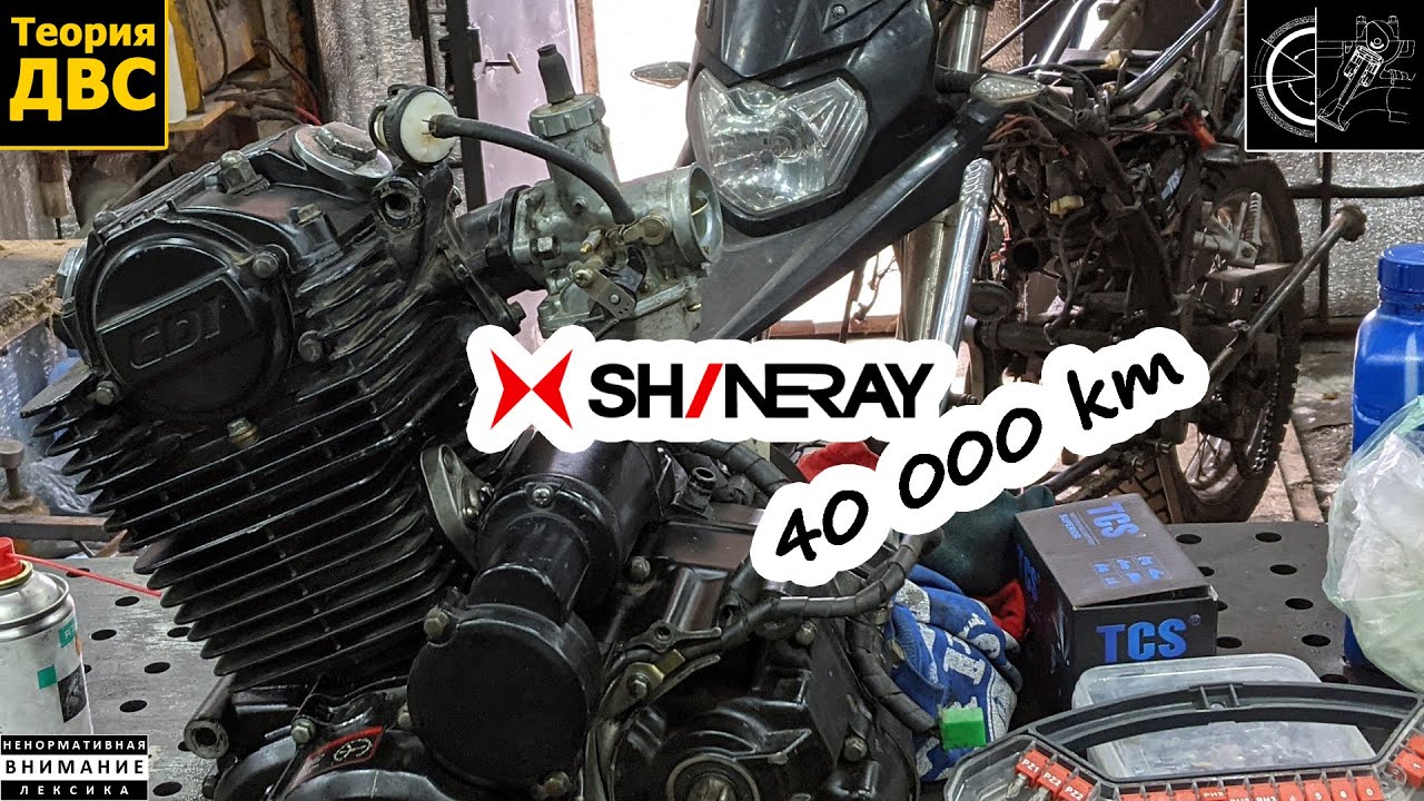 40 000 км на китайском мотоцикле Shineray/Viper 250 + ремонт и ещё кое-что 😈🤐