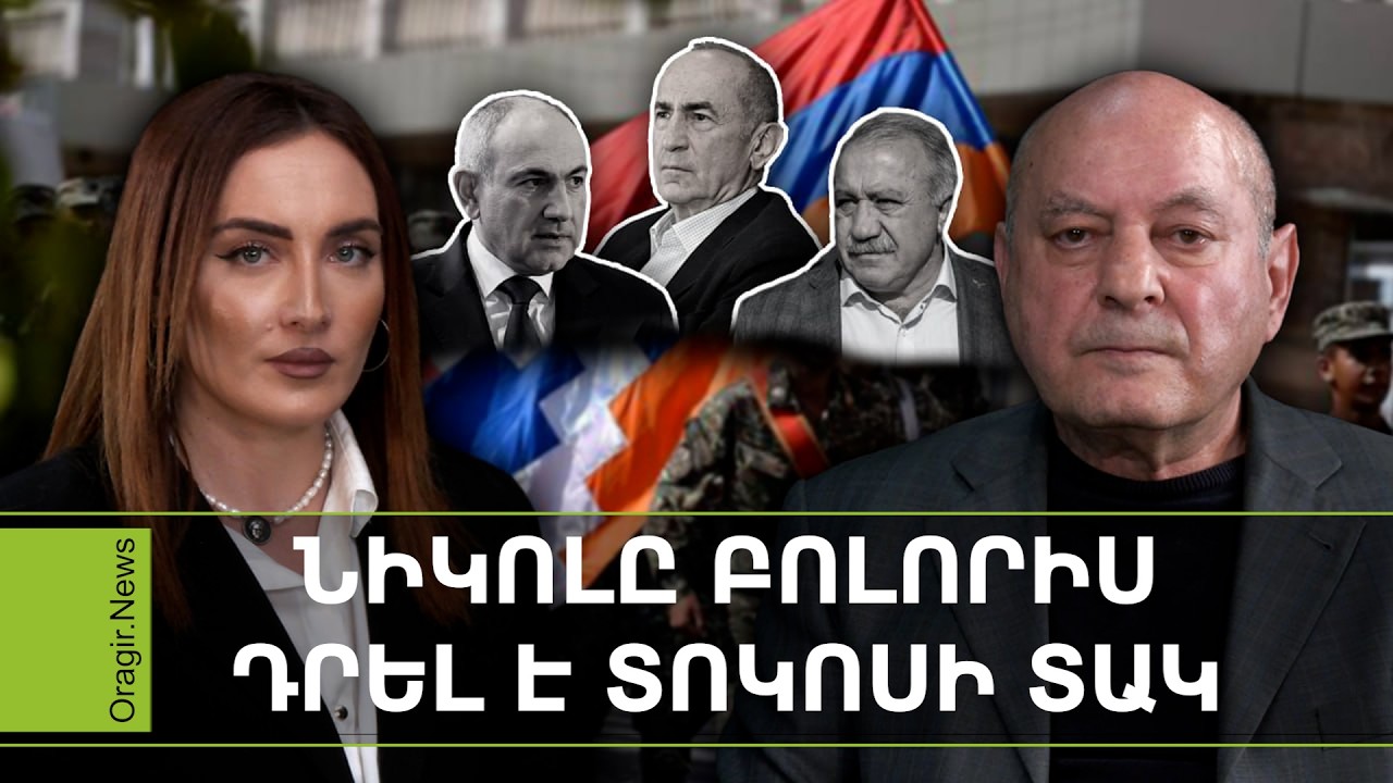 Ըստ էության․ Սասուն Միքայելյանը Նիկոլի հետ քայլեց ու կուլ գնաց շահին․ Ալբերտ Բազեյան