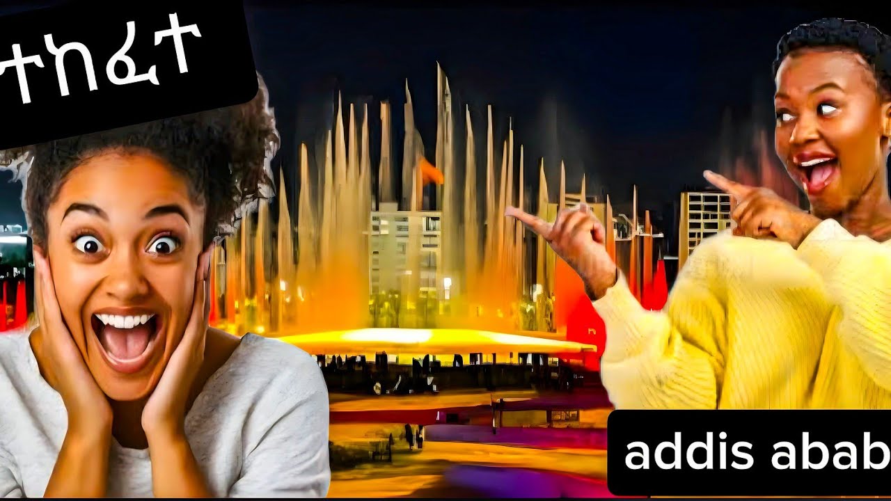 የ አፍሪካ ትልቁ የ ዉሃ ትእይንት ተመረቀ 