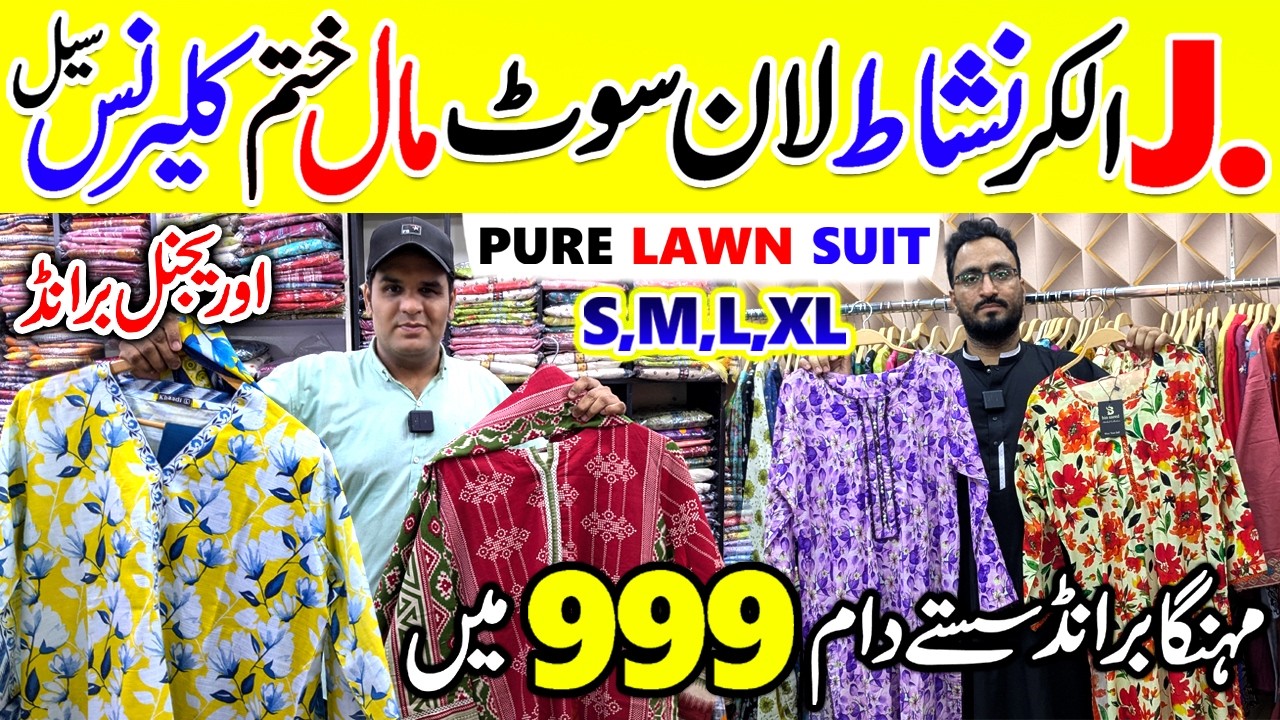Clearance Sale Alert | Branded Lawn Suits | Stitched Dresses Wholesale Karachi | S-XL Size Available