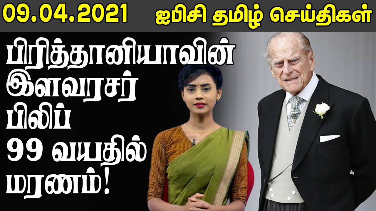 ஐபிசி தமிழ் செய்திகள் -12pm - 09.04.2021 | Today Jaffna News | Sri Lanka Tamil News