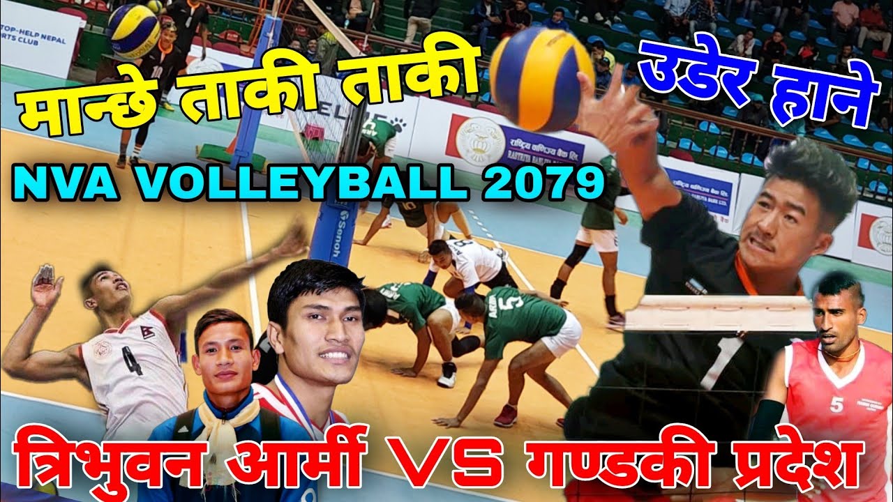 मन्छे ताकी ताकी हाने त्रिभुवन अर्मी र गण्डकी प्रदेश | nva volleyball 2079 | army vs gandaki