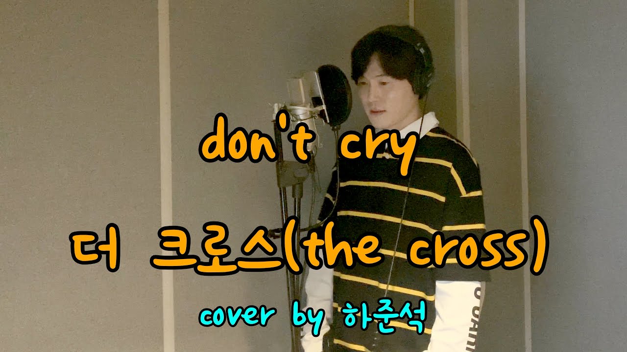 Don't Cry - 더크로스(The cross)ㅣ cover by 하준석