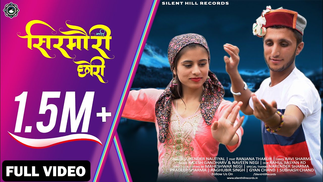 Latest Pahari Song || Sirmouri Chhori || Surender Nautiyal || Official Video || Silent Hill Records