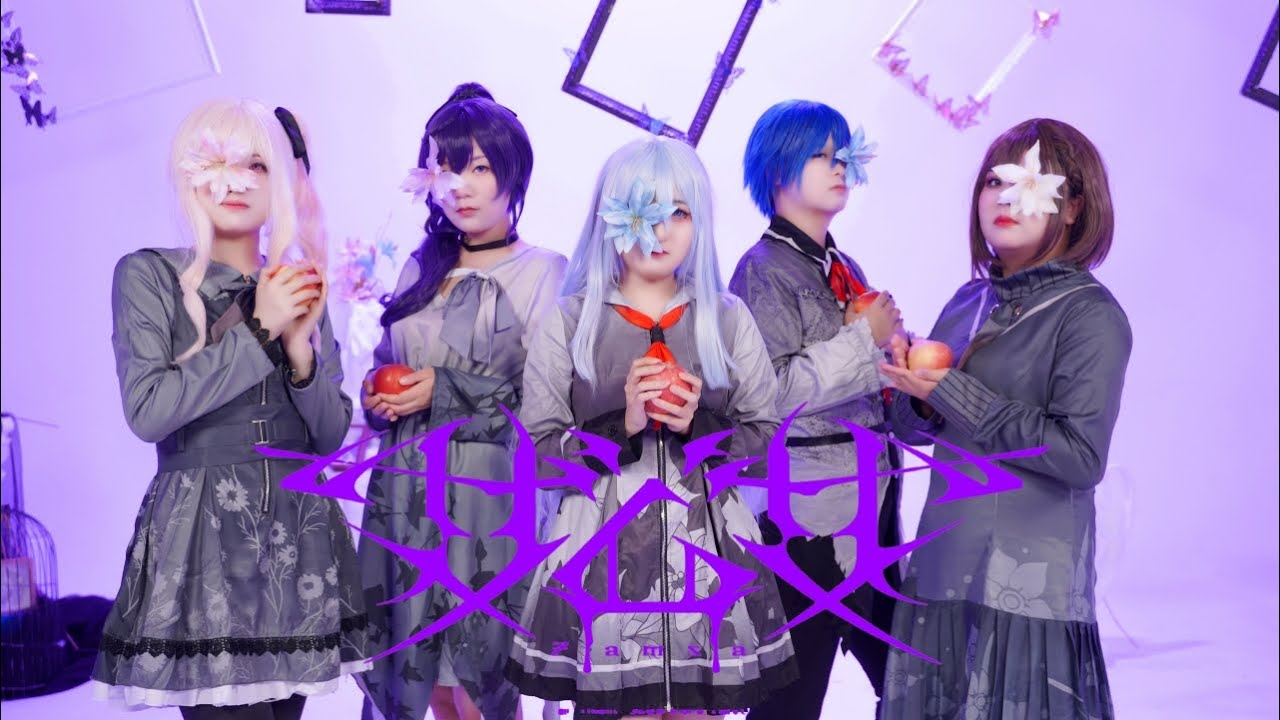 【プロセカ｜コスプレ】ザムザ　踊ってみた