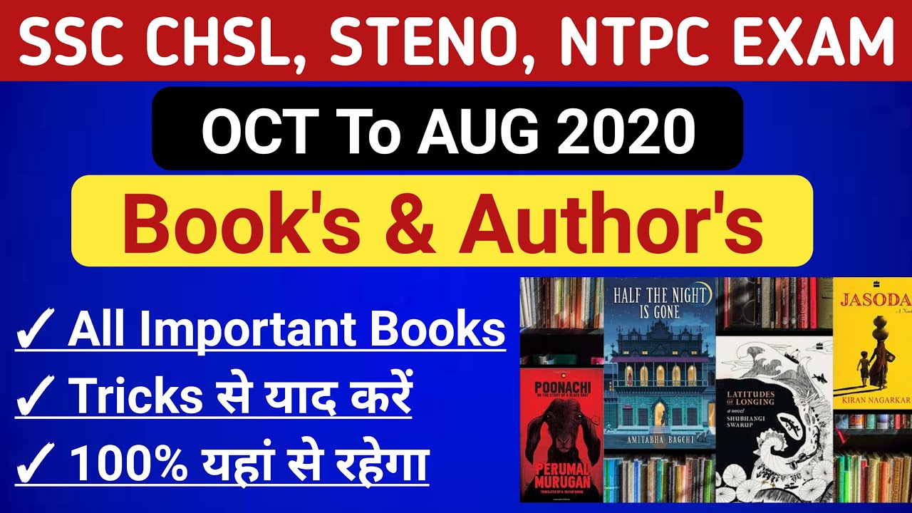 SSC CHSL 2019 | All Important Books & Author (Oct to Aug 2020) | Most Expected Books For SSC NTPC