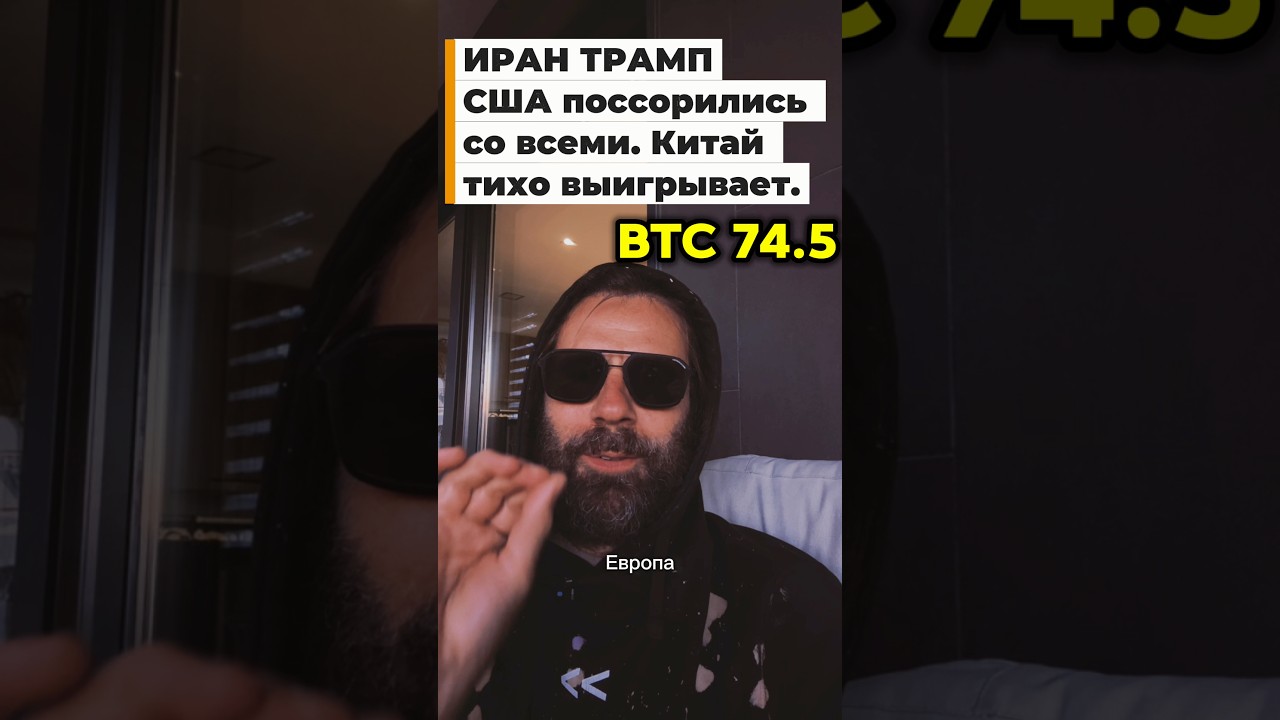 США умудрились поссориться со всеми за одну неделю. Европа заморожена &mdash; о блокаде Ормуза