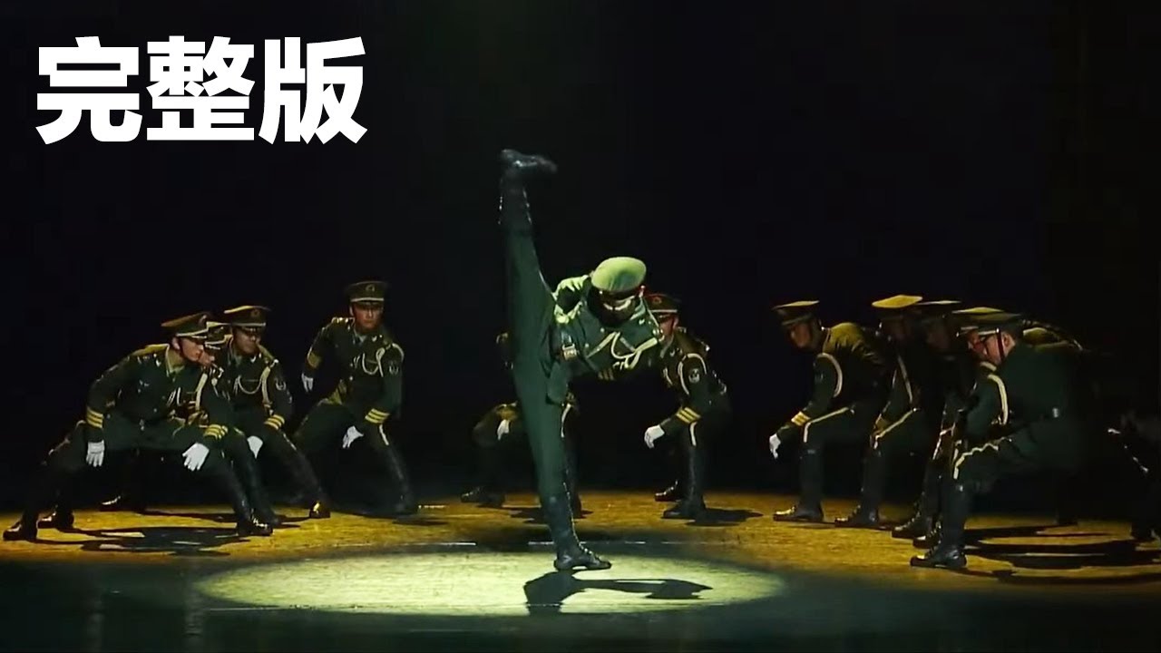 【“军人一字马”完整版】第五届全国少数民族文艺会演 解放军代表团歌舞晚会：筑梦边关 「军营大舞台」20160914 | 军迷天下
