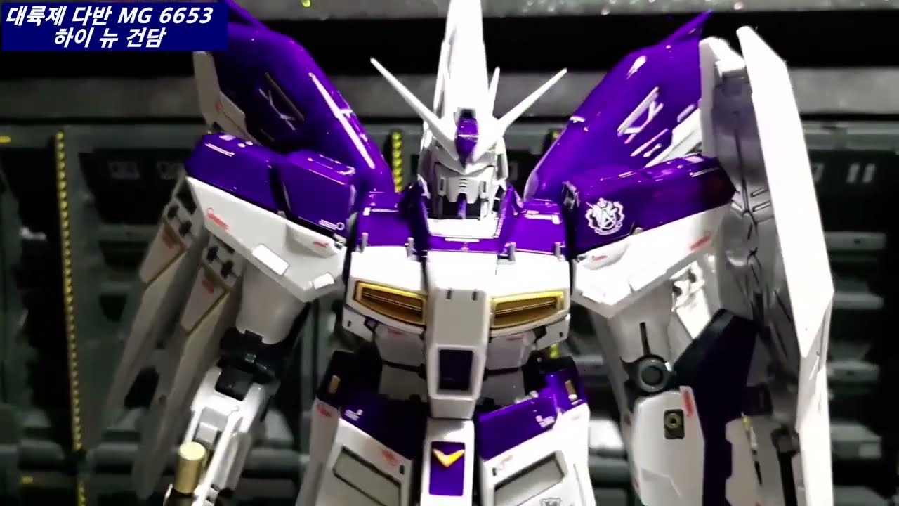 DABAN#MG#6635#RX-93#HI-v Gundam#뉴건담#하이뉴건담#