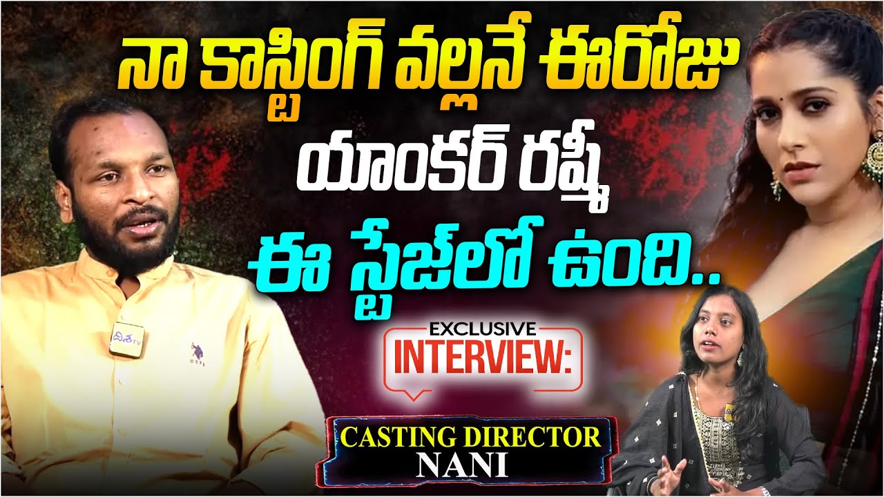 Casting Director Nani Exclusive Interview | Secrets Behind Telugu Cinema Casting Revealed | Disha Tv