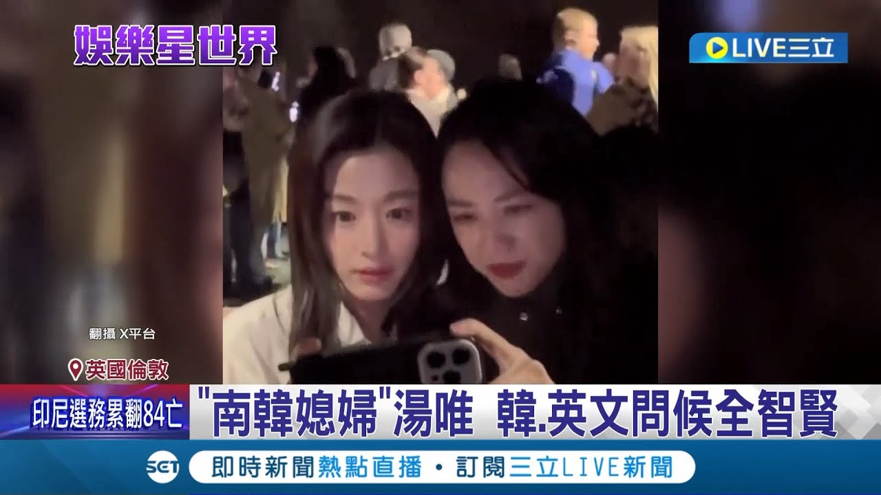 女神同框畫面好賞心悅目啊! 湯唯同框全智賢美翻 網讚:史詩級一幕 