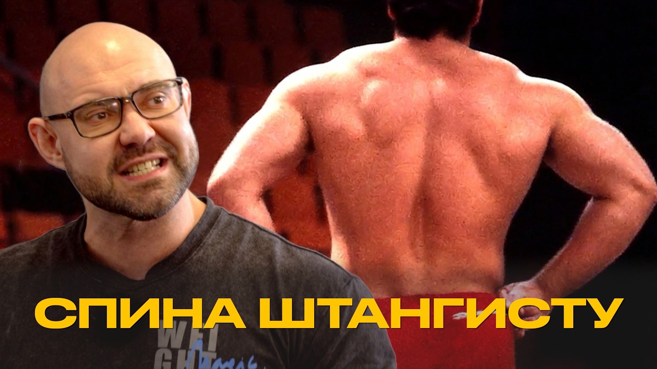 Как качать спину. Тяжелая атлетика 🏋🏽‍♀️