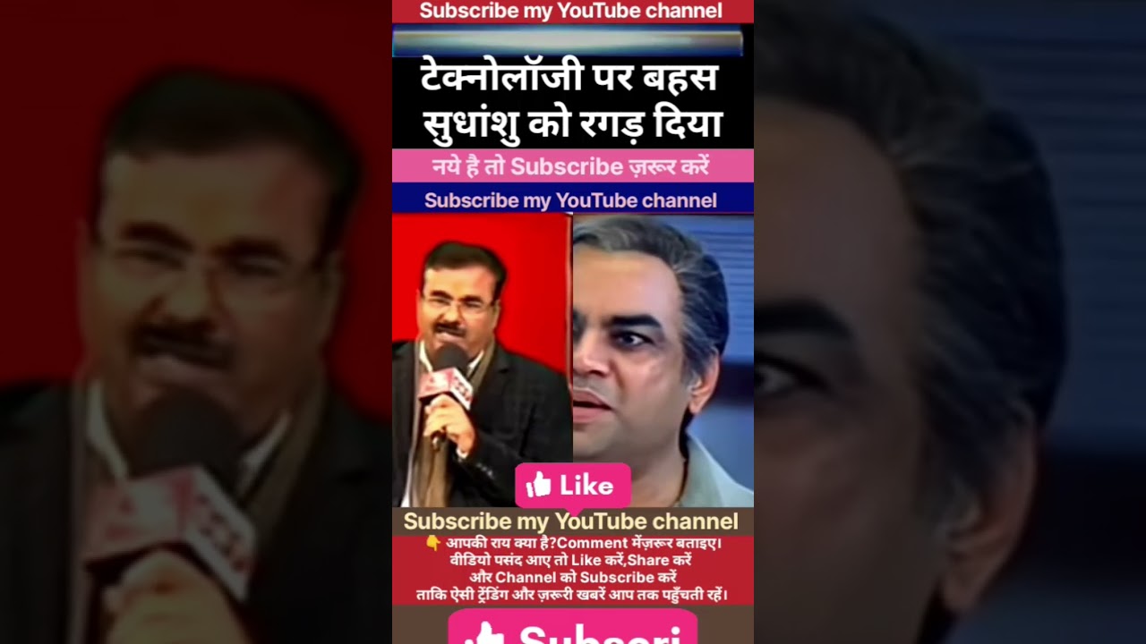 The debate on technology in the debate rubbed off on Sudhanshu #kkpahindi #shorts #viral #news #todaynews #viralvideo