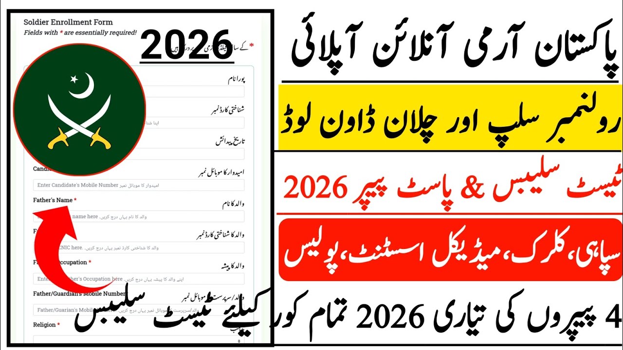 How to online apply for pak army jobs 2026|Army jobs 2026 online apply|Army jobs online apply kasy 