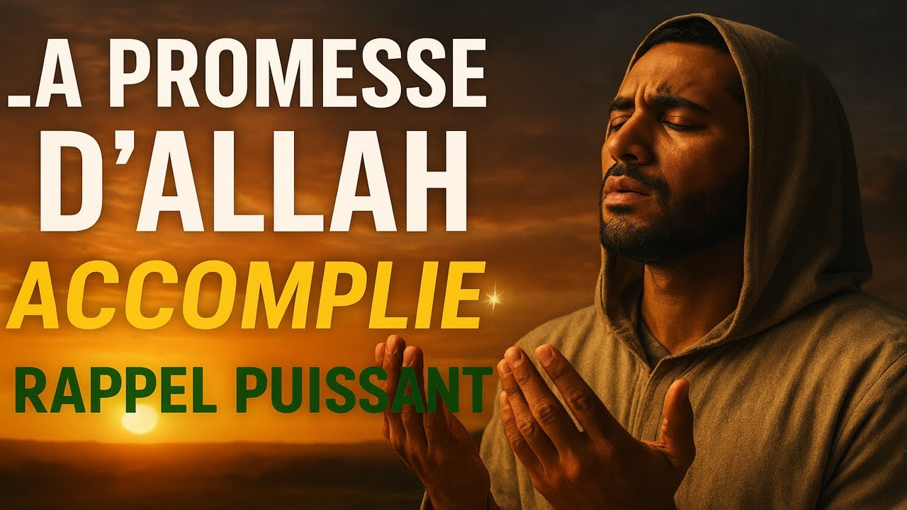 La promesse d'Allah s'accomplit ✨ (Un puissant rappel)
