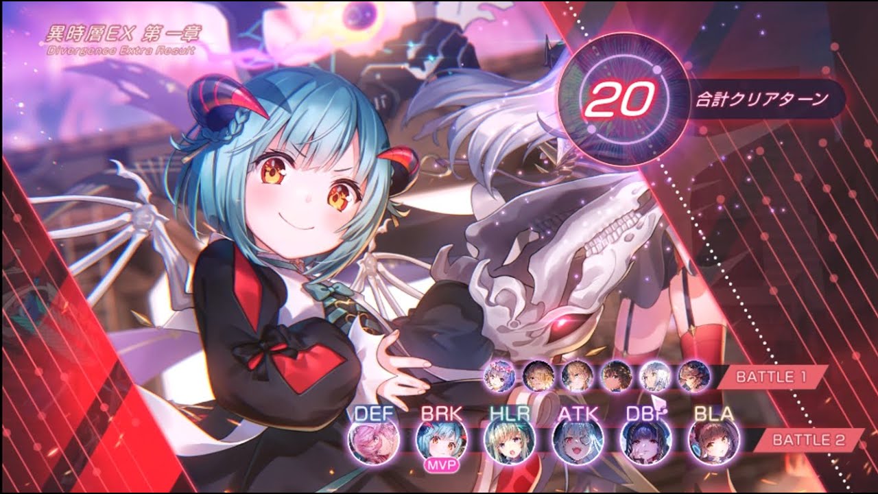 【ヘブンバーンズレッド】異時層デススラッグEx 第２形態(9ターン 計20ターン)です