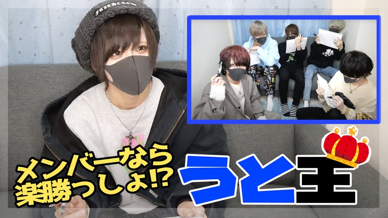 【The 漢の中の漢】うとを一番よく知るのは誰？うと王！