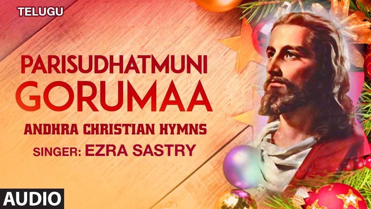 Parisudhatmuni Gorumaa Song | Ezra Sastry | Telugu Christian Devotional Song 2017