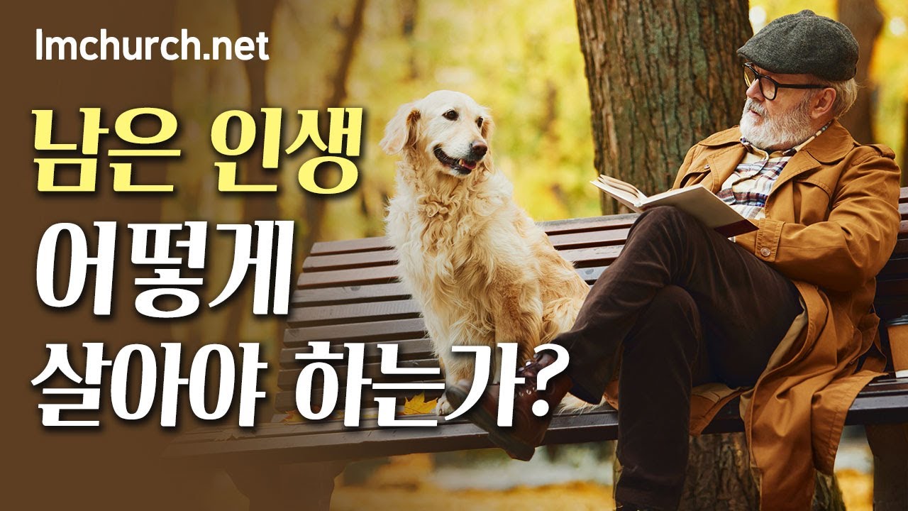 강남하늘빛교회 강명수 목사 - (안) 2025. 11. 22.