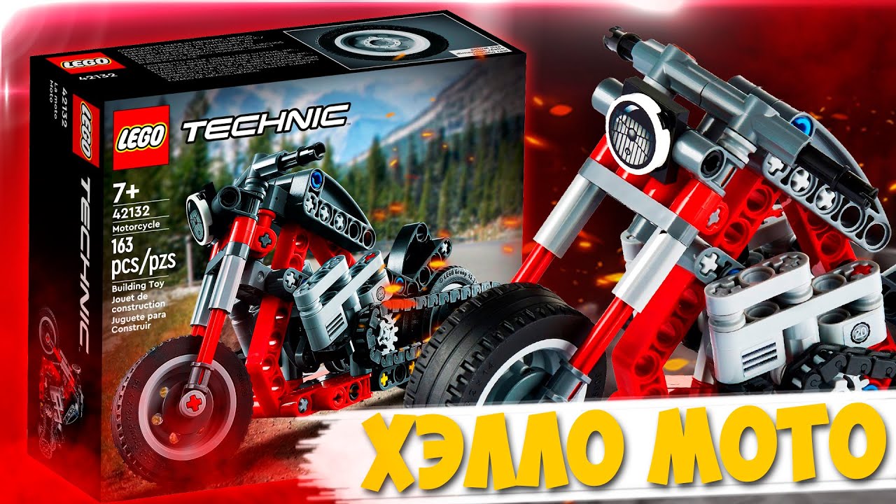LEGO, КАКОГО ХРЕНА ТАК ХОРОШО? (LEGO 2022)
