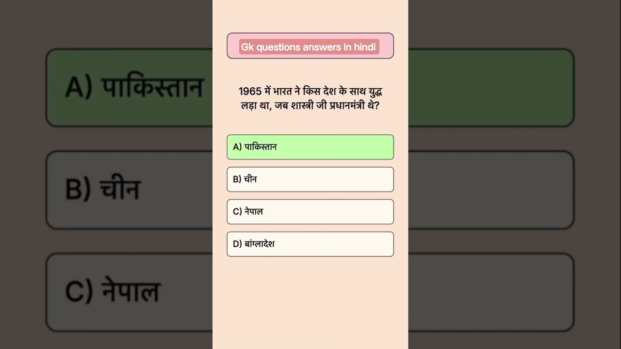 Gk questions answers in hindi 