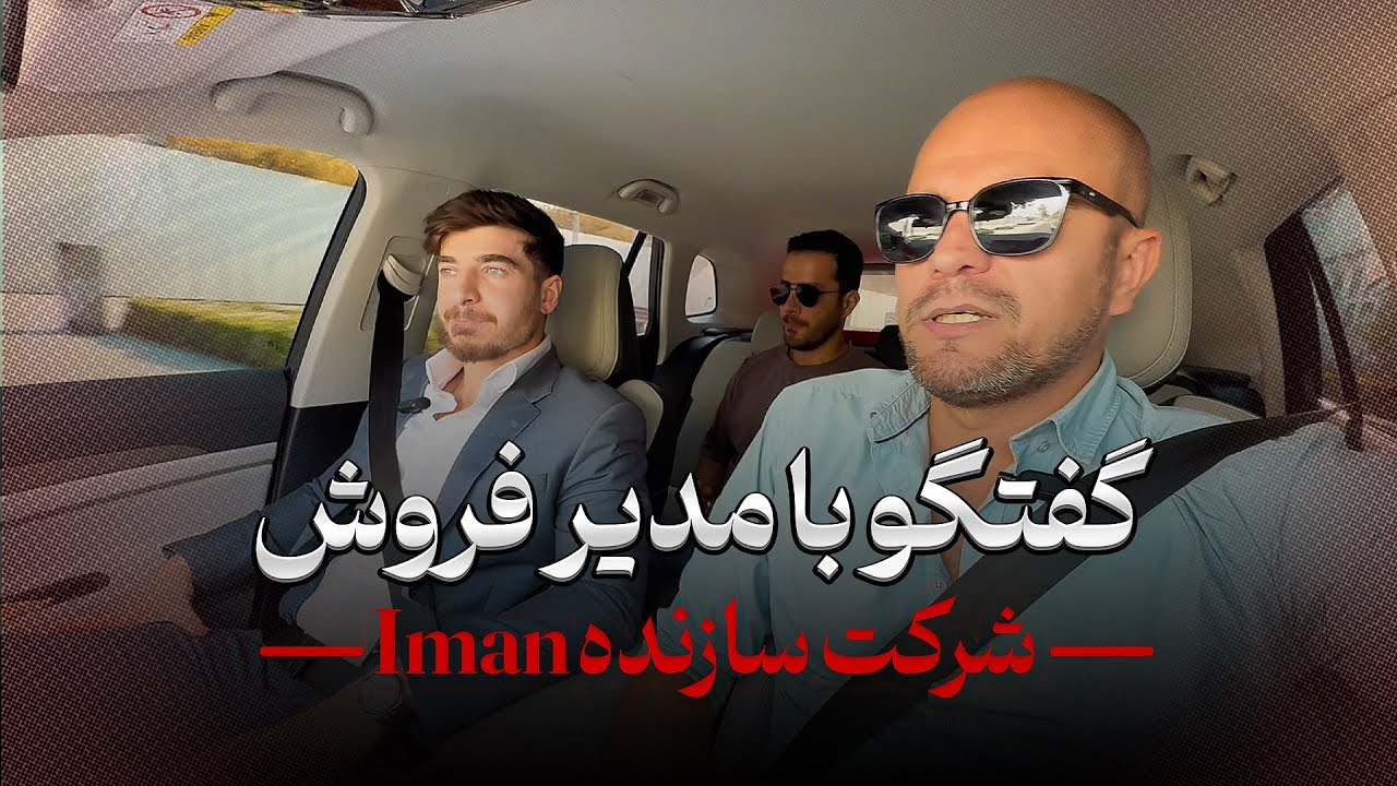 همه چیز درباره Iman Developer | پروژه‌ها، بازار املاک دبی و فرصت‌های سرمایه‌گذاری با سم، مدیر فروش