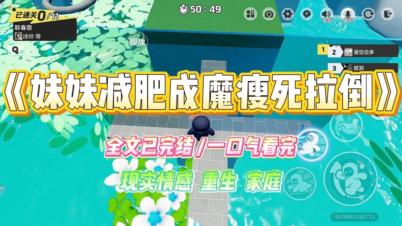 《妹妹减肥成魔瘦死拉倒》妹妹一味地追求瘦，认为瘦才是美的唯一标准。只要体重越来越轻，人就会越来越美丽，#小说 #故事 #爽文 #大女主 #重生 #复仇 #现实情感 #家庭