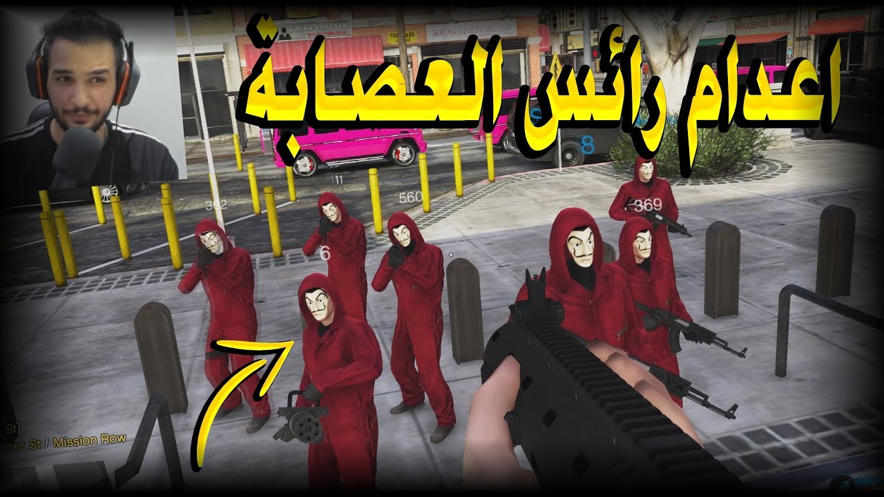 قراند الحياة الواقعية / عصابة لكاسا تهاجم مقر الشرطة لتحرير رائيس عصابتهم وكان الحاكم امامهم #8 😱🔥