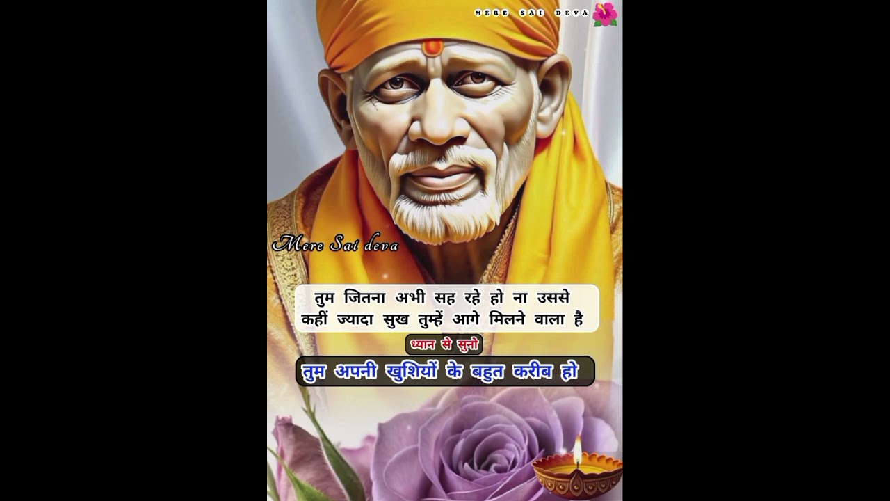 तुम्हारी ये अधूरी ख्वाहिश पूरी होने वाली है SAI SANDESH/todaysaisandesh/ sairatrisandeshtoday
