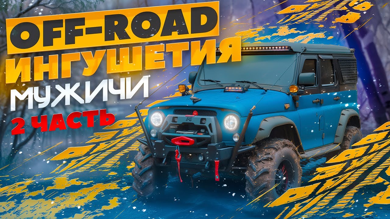 ТАКОГО ВЫ ЕЩЕ НЕ ВИДЕЛИ! УБИЙСТВЕННОЕ НАСИЛИЕ ТАЧЕК ! 2 ЧАСТЬ