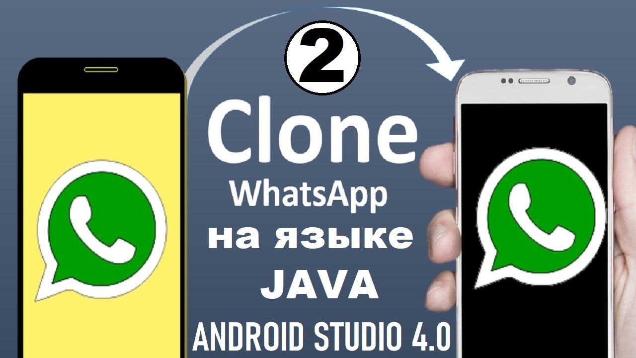 Разработка аналога Whatsapp в Android Studio на языке java. Часть 2. Toolbar. MainActivity
