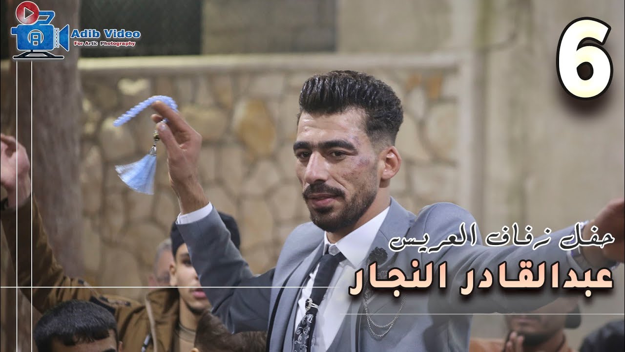 حفل زفاف عبدالقادر النجار 6