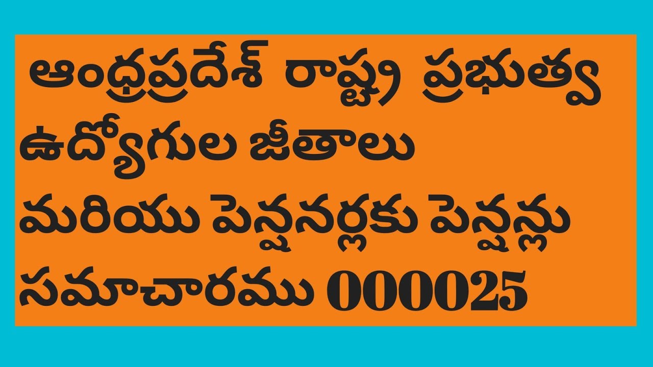 AP GOVERNMENT EMPLOYEES SALARIES AND PENSIONER'S PENSION AUGUST MONTH INFORMATION