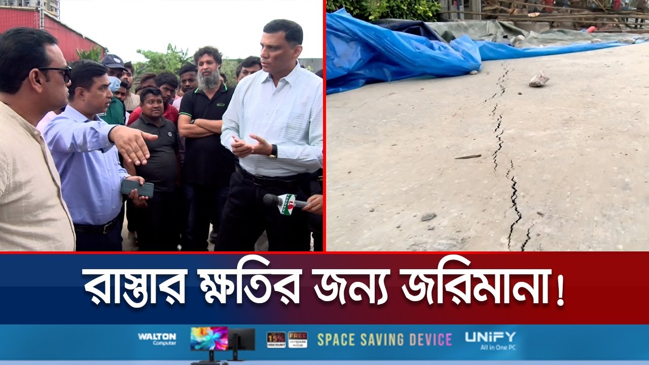 মাদানী এভিনিউতে ধস; 'অনন্ত ট্যারেসেস'কে ১০ লাখ টাকা জরিমানা! | Rajuk Expedition Ananta | Jamuna TV