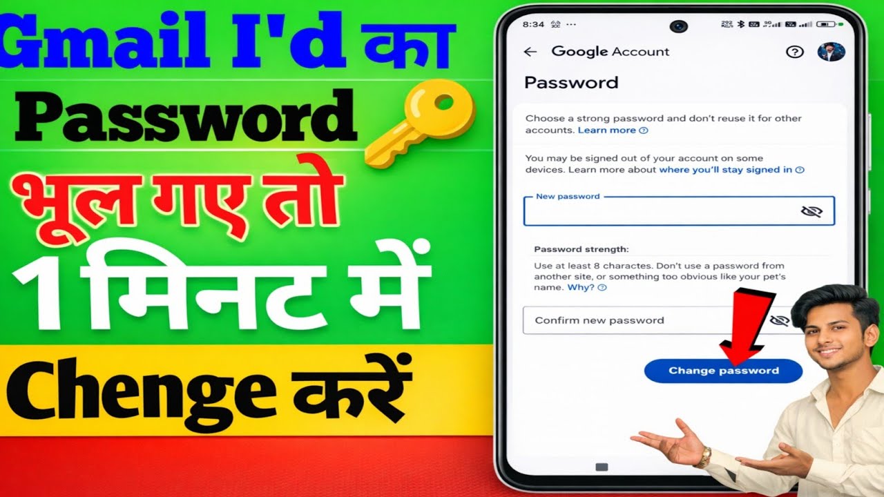 Gmail ID ka password bhul gaye toh kaise change kare | Gmail ka password kaise change kare