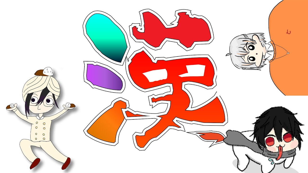 【漢祭】なんかやる