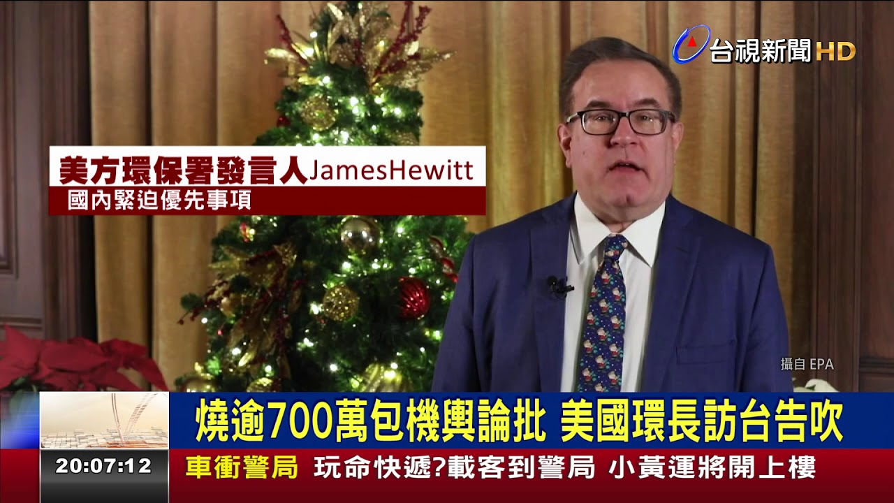 燒逾700萬包機輿論批 美國環長訪台告吹