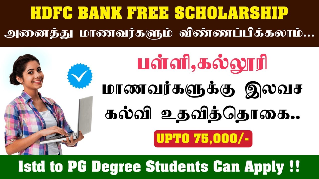 HDFC Bank Education Scholarship - 2024 | 75,000 Rupees Free Scholarship | How to Apply Online !!