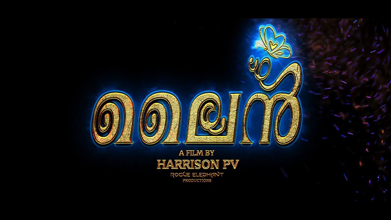 Manjupeyume | Film: ലൈൻ  LINE  | Official Audio Song  - Harrison pv
